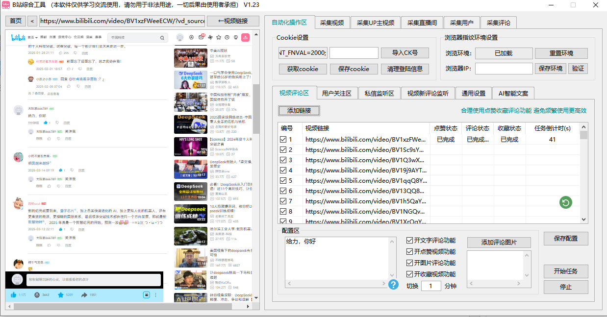 视频互动引流