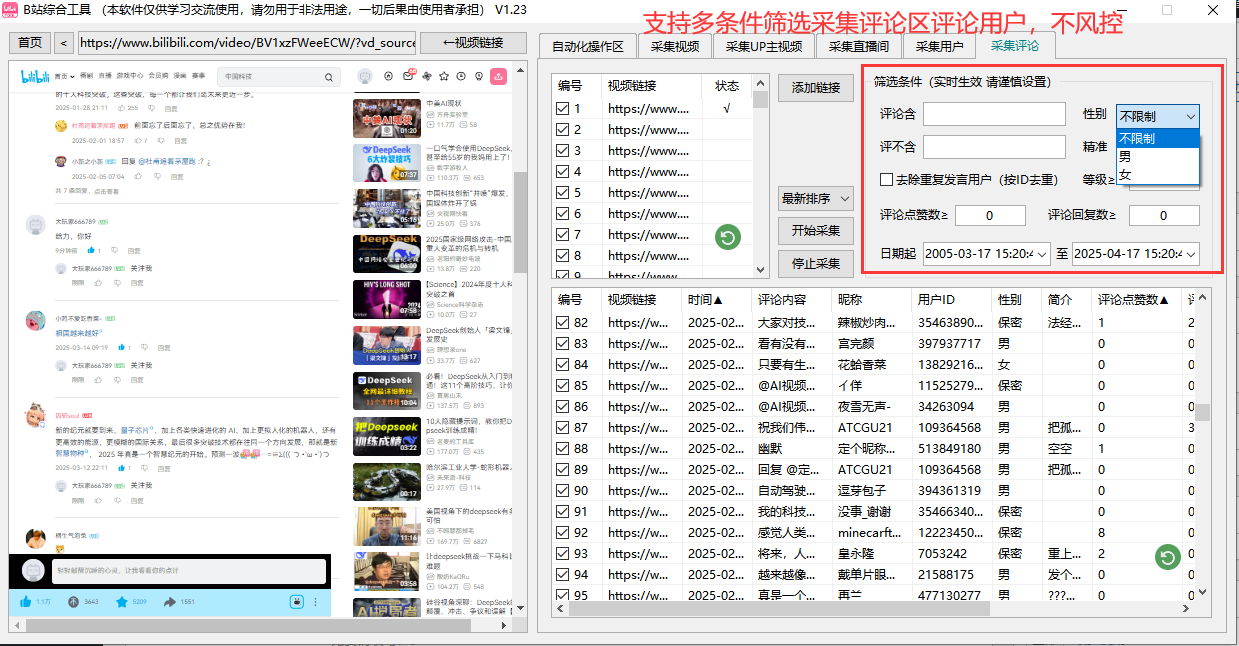 无限账号多开