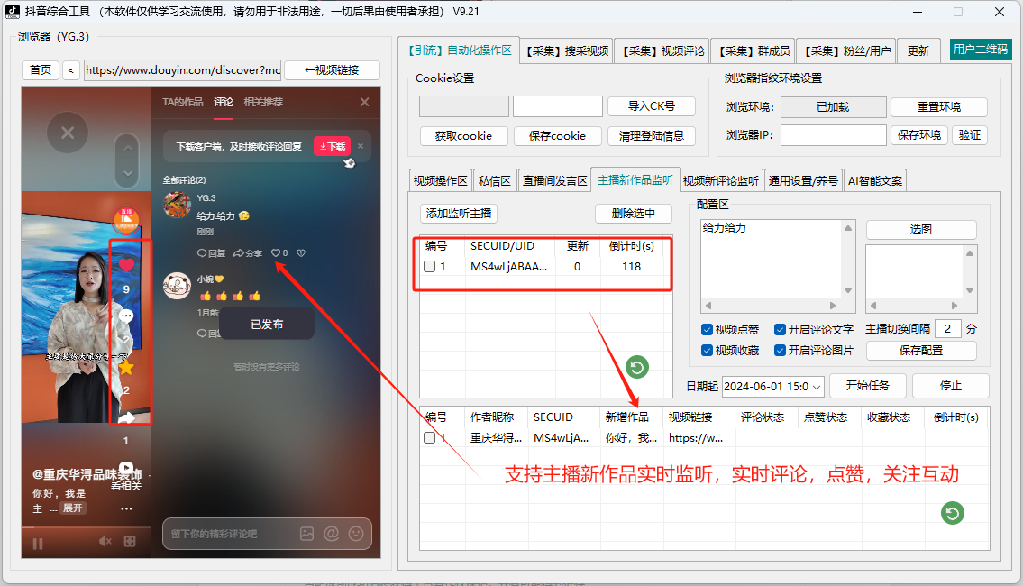主播作品监听 缩略图