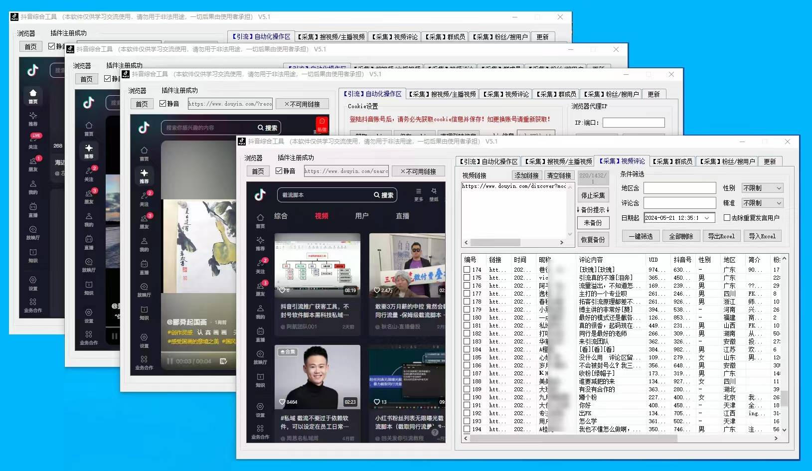全自动养号功能 缩略图