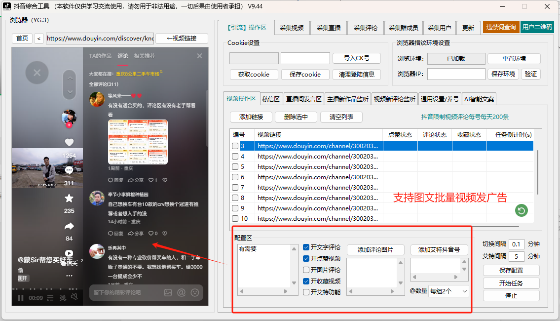 视频评论操作区 缩略图