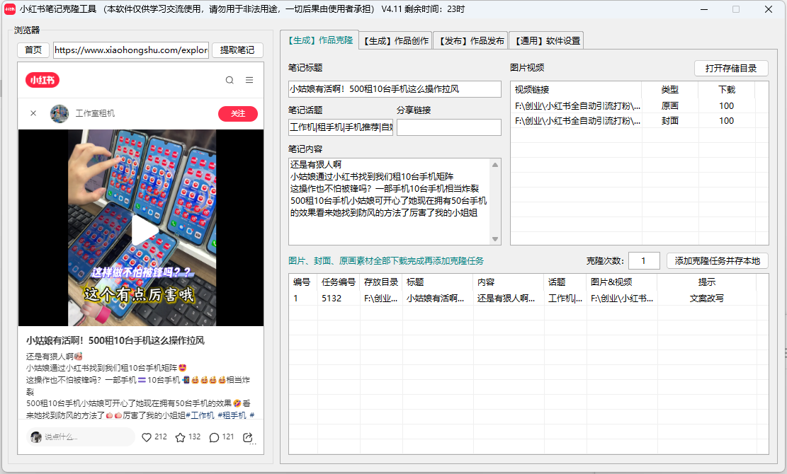 热门笔记提取缩略图