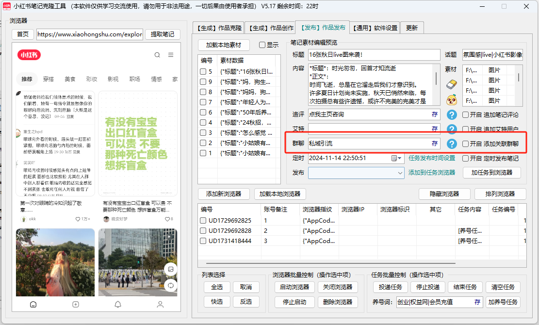 发布后全自动关联群聊缩略图