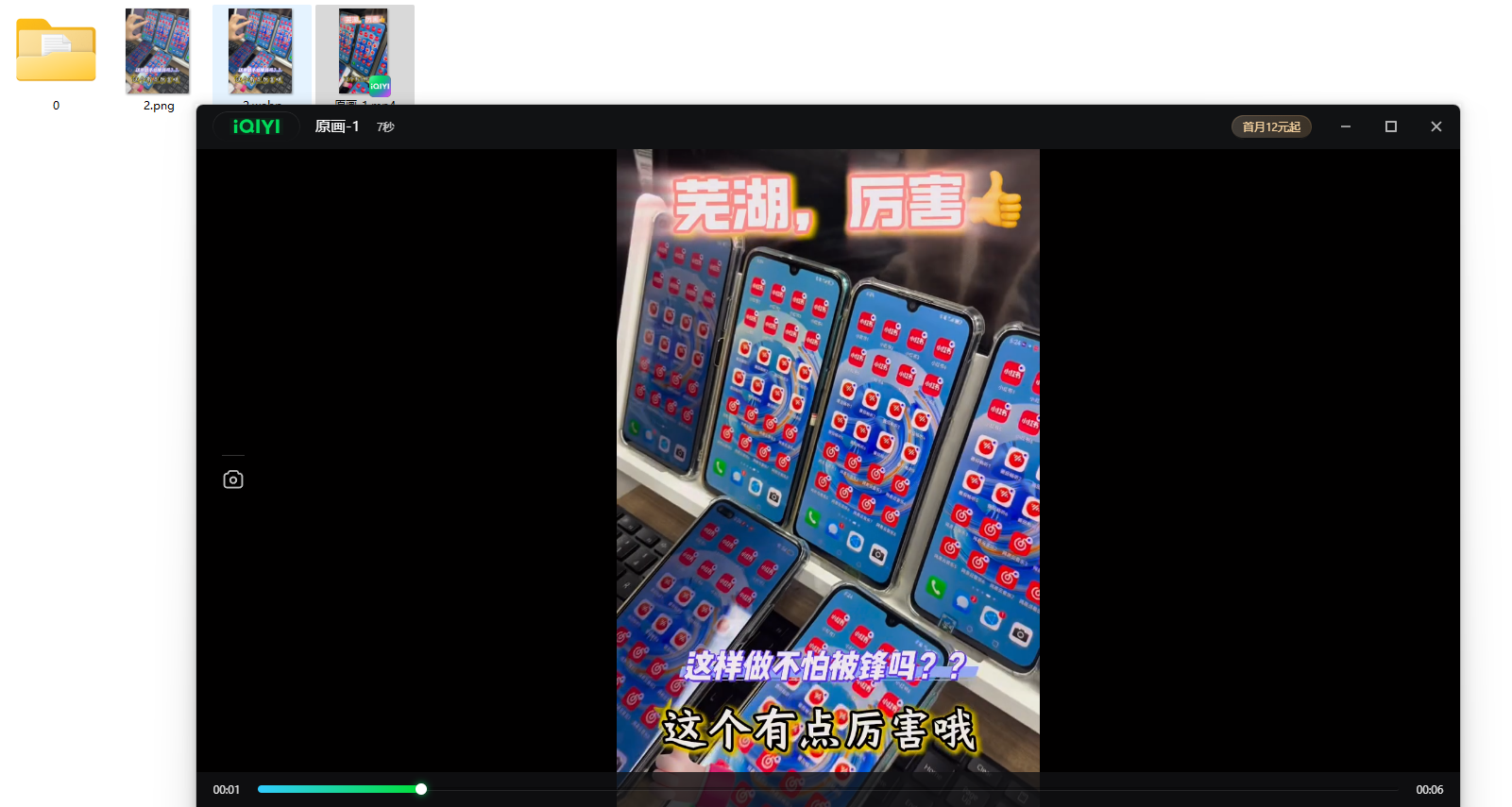 图文视频本地化缩略图