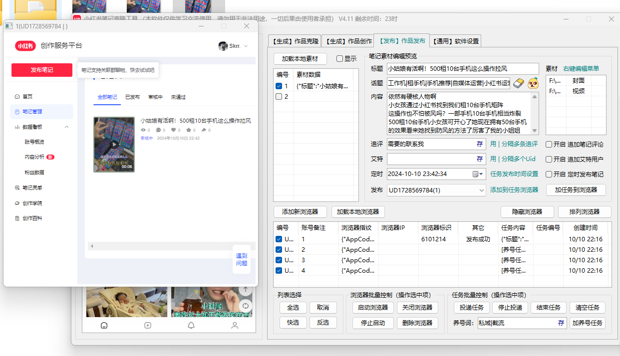 全自动发布缩略图