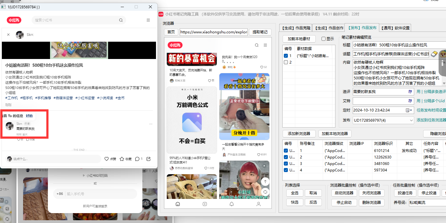 发布后自动追加评论缩略图
