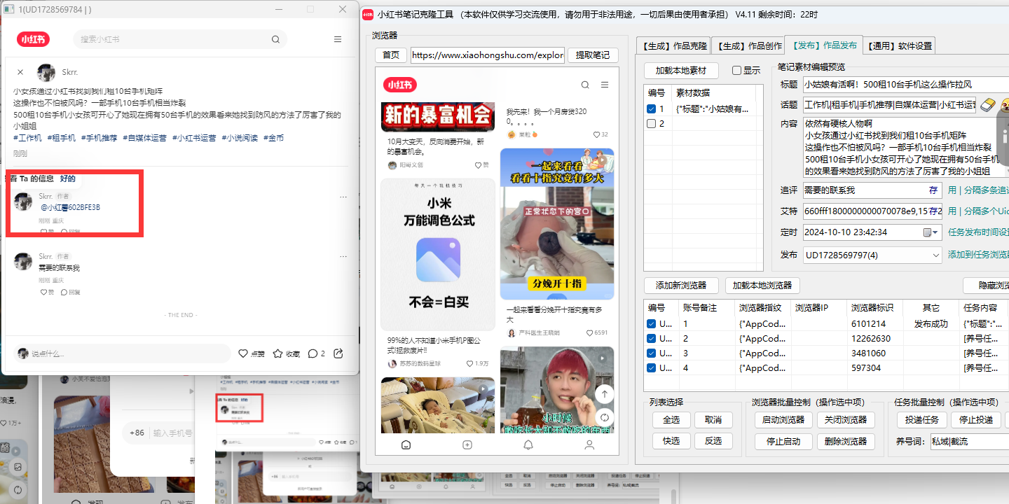 发布后自动艾特意向客户缩略图