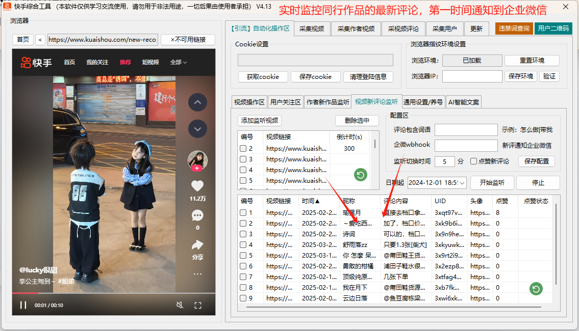 缩略图 AI文案与评论生成