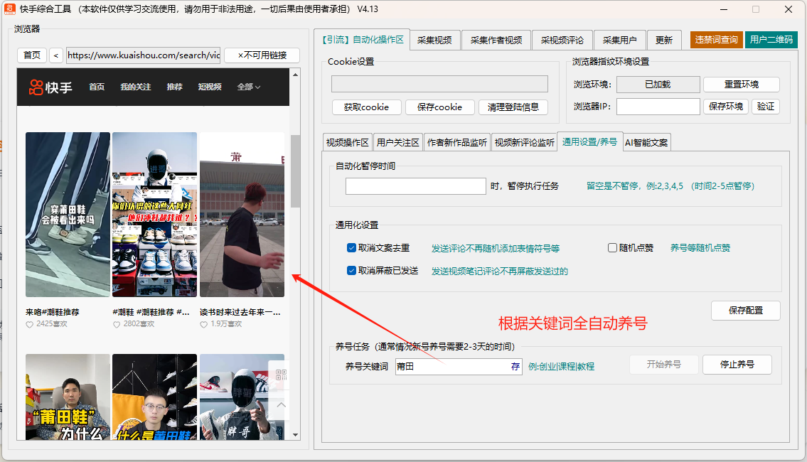 缩略图 数据导出与分析